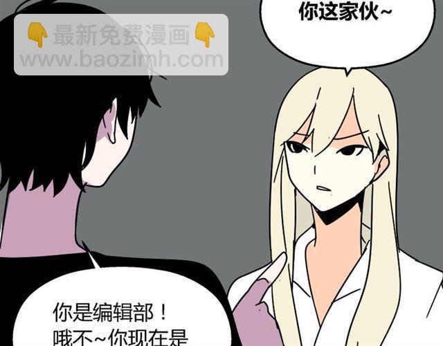 第27话 易蓉和小黑的约会-第28话