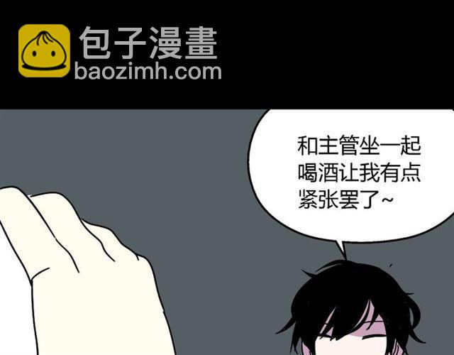 第27话 易蓉和小黑的约会-第28话