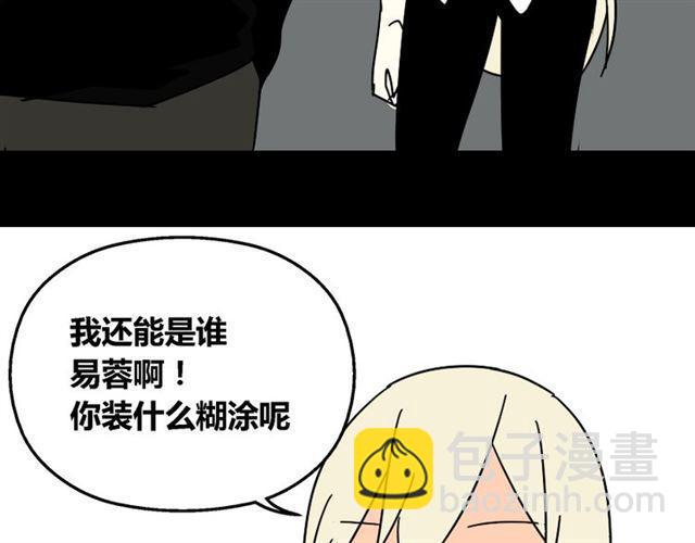 第27话 易蓉和小黑的约会-第28话