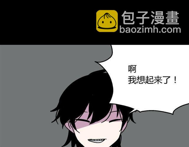 第27话 易蓉和小黑的约会-第28话