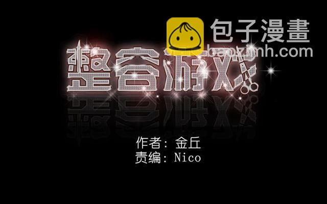 第29话 易蓉的主角光环(1/3)-第30话