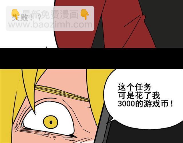 第29话 易蓉的主角光环(1/3)-第30话