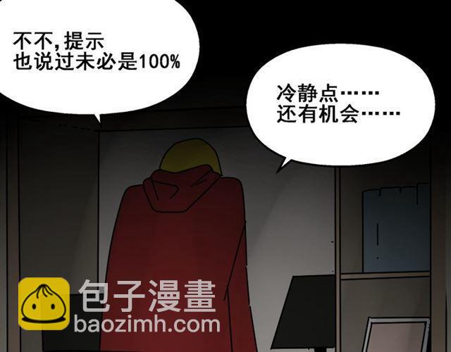 第29话 易蓉的主角光环(1/3)-第30话