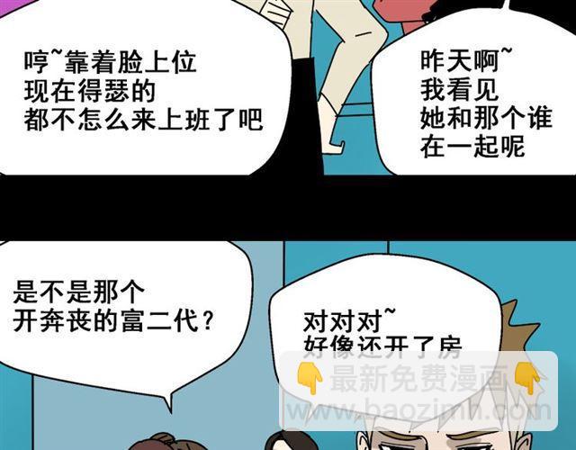 第29话 易蓉的主角光环(1/3)-第30话