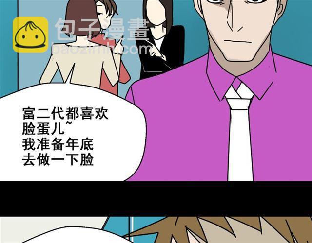 第29话 易蓉的主角光环(1/3)-第30话