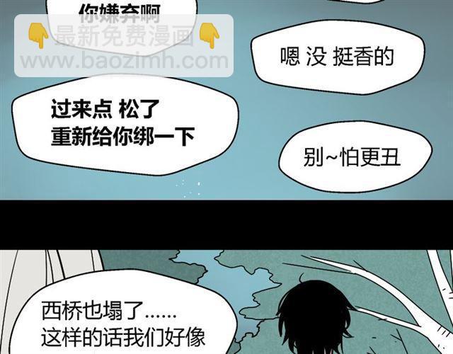 第31话 手机里的秘密-第32话
