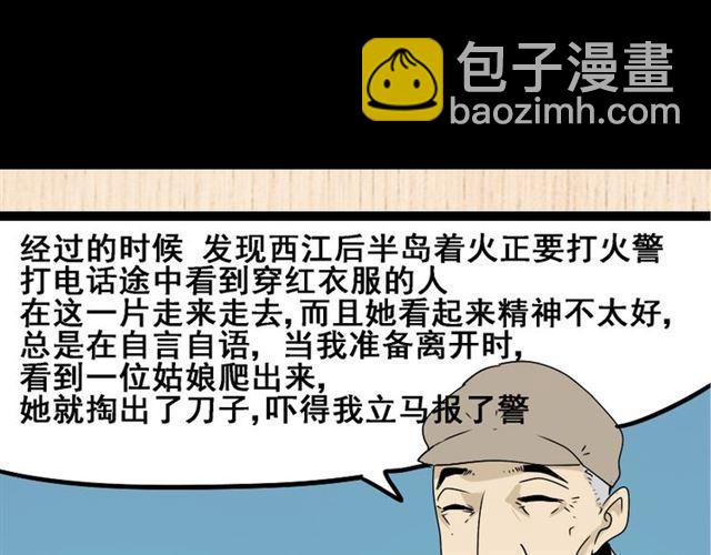 第35话 结束这一切吧(1/3)-第36话