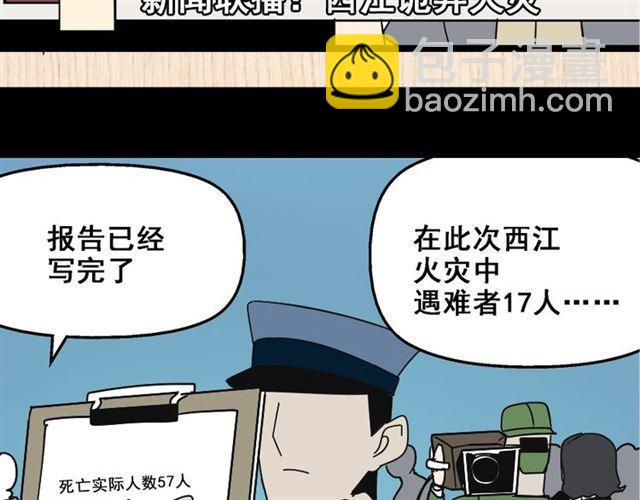 第35话 结束这一切吧(1/3)-第36话
