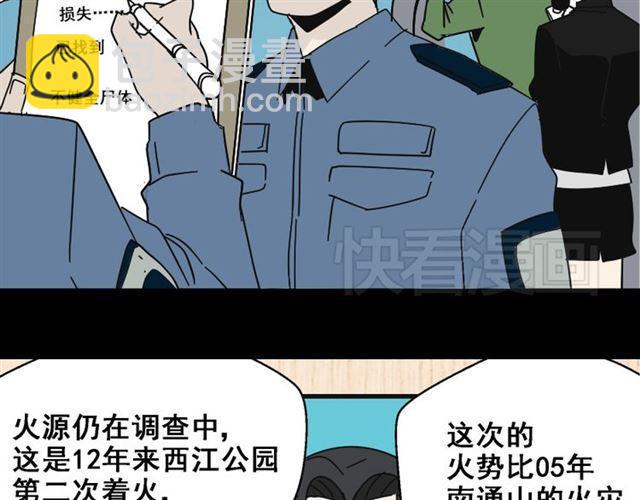 第35话 结束这一切吧(1/3)-第36话