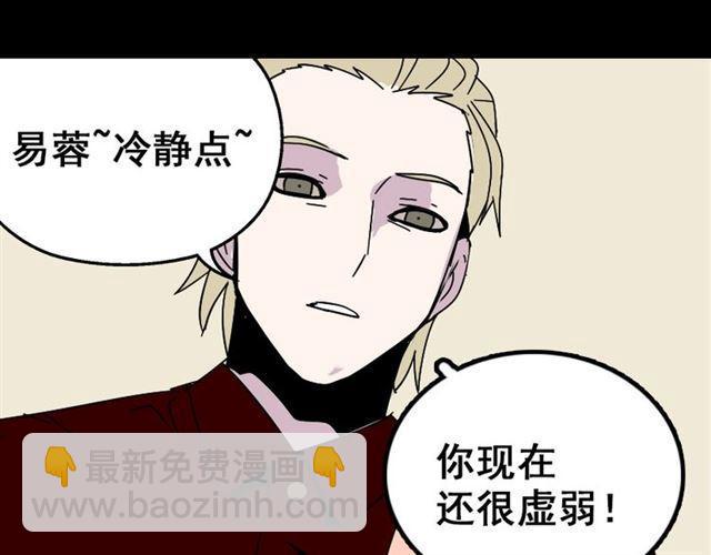 第35话 结束这一切吧(1/3)-第36话