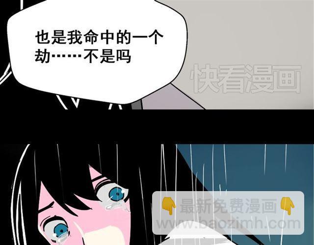 第37话（上）姐姐预见了小黑的命运(1/2)-第38话