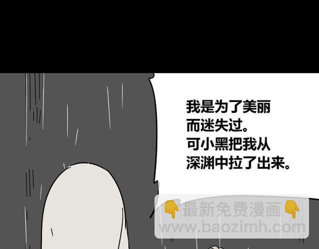 第42话 美丽的代价(1/3)-第44话