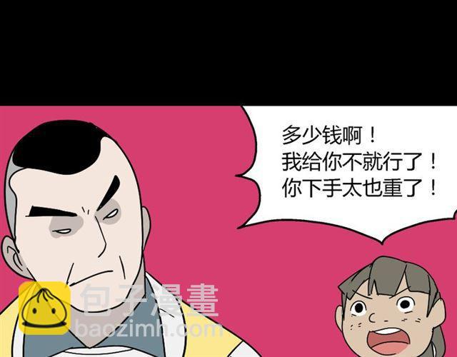 第44话 陈浩回忆篇（2）(1/3)-第46话