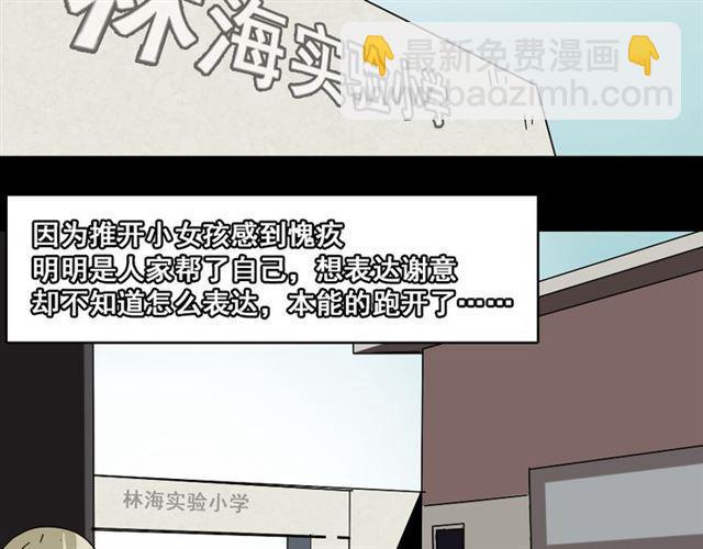 第44话 陈浩回忆篇（2）(1/3)-第46话