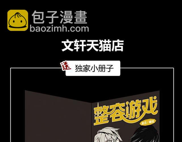 点击领取福利！-第48话