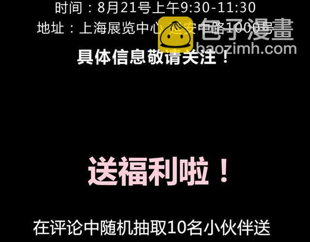 点击领取福利！-第48话