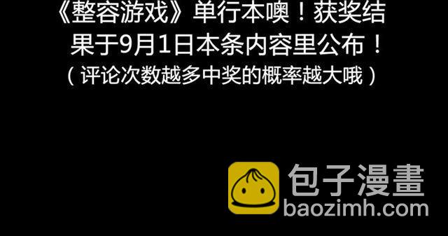 点击领取福利！-第48话
