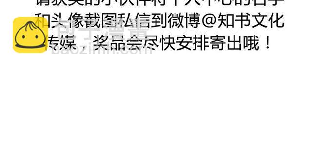 点击领取福利！-第48话