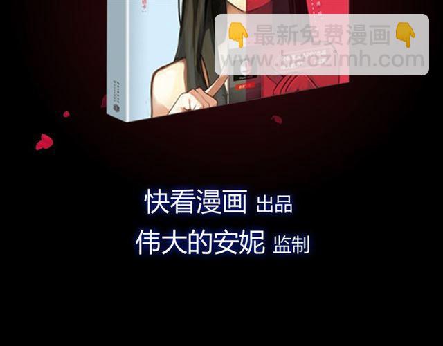 点击领取福利！-第48话