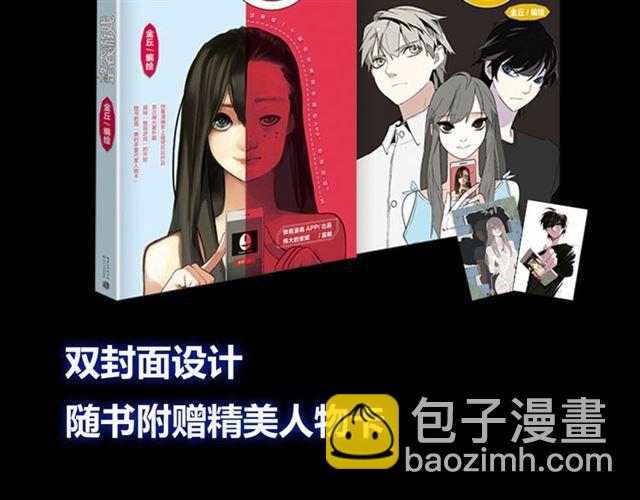 点击领取福利！-第48话