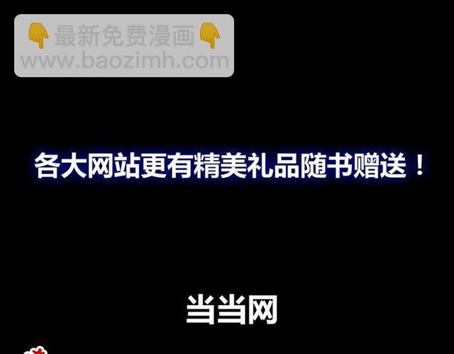 点击领取福利！-第48话