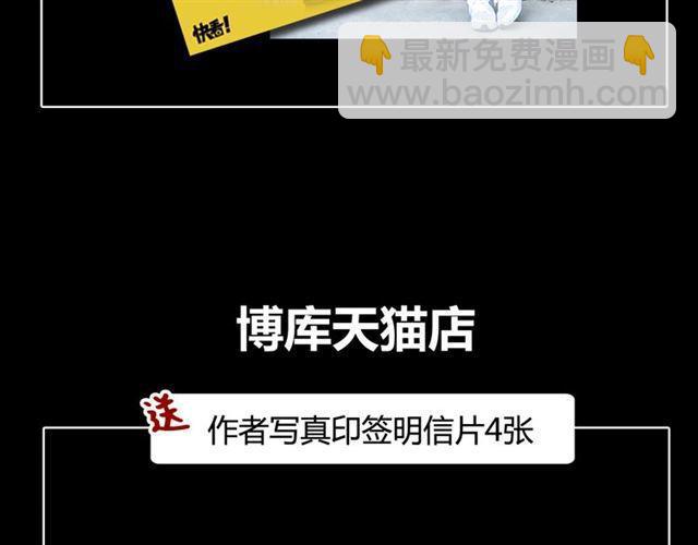 点击领取福利！-第48话