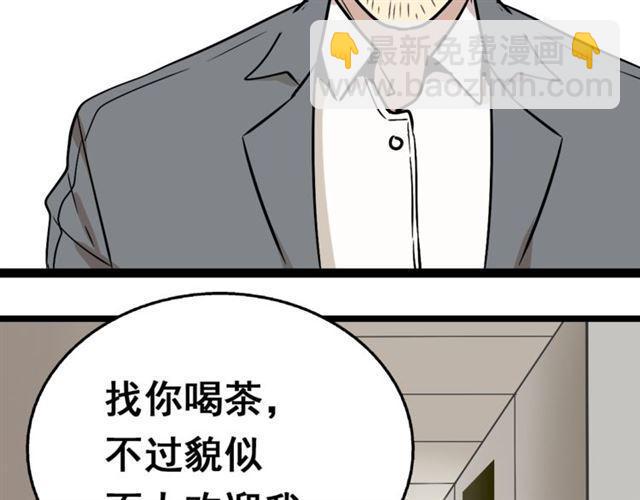 第二季 第1话  外表的禁锢(1/2)-第54话
