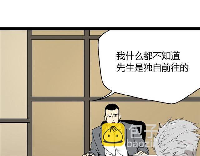 第二季 第1话  外表的禁锢(1/2)-第54话