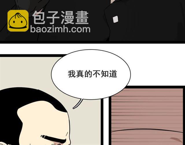 第二季 第1话  外表的禁锢(1/2)-第54话
