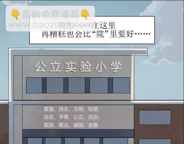 第二季 第3话 我的童年(1/3)-第56话