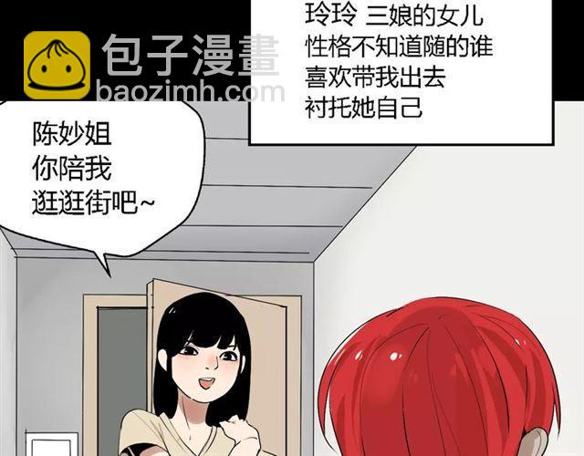 第二季 第3话 我的童年(1/3)-第56话