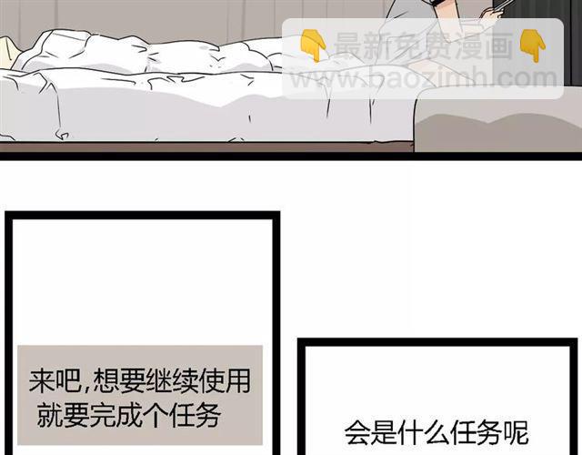 第二季 第7话（上） 任务-第60话