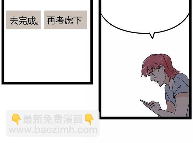 第二季 第7话（上） 任务-第60话