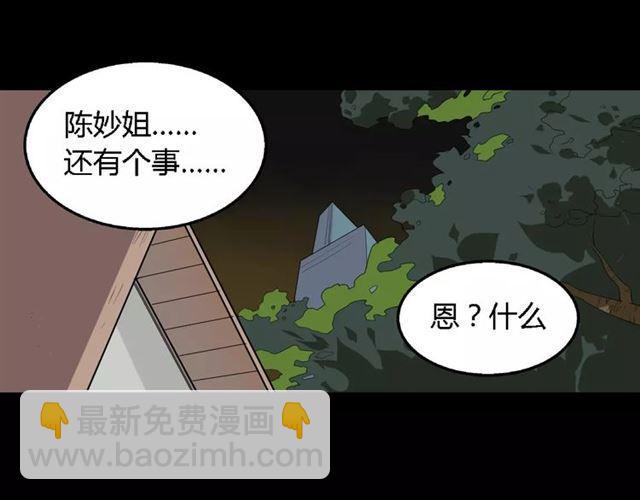第二季 第8话  容貌升级(1/2)-第62话