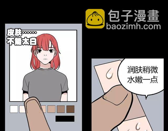 第二季 第8话  容貌升级(1/2)-第62话