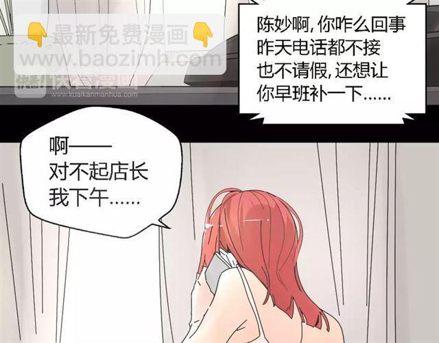 第二季 第13话（上） 我养你-第68话