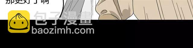 第二季 第13话（下）容貌陷阱-第70话