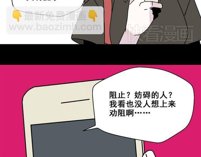 第7话（下）危险笼罩(1/2)-第8话