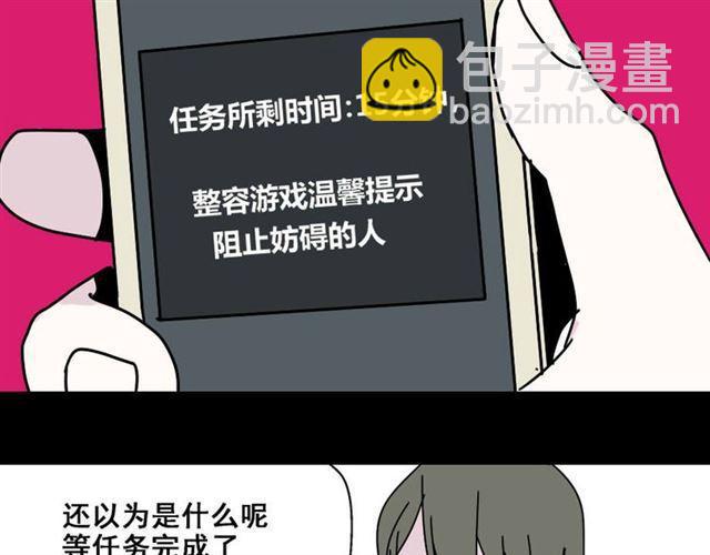 第7话（下）危险笼罩(1/2)-第8话