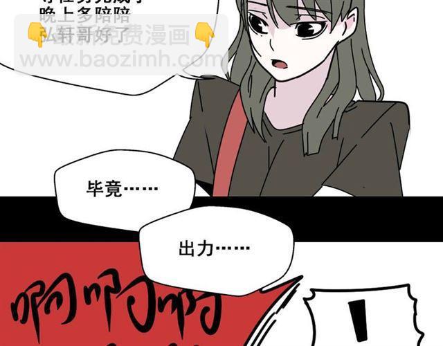 第7话（下）危险笼罩(1/2)-第8话