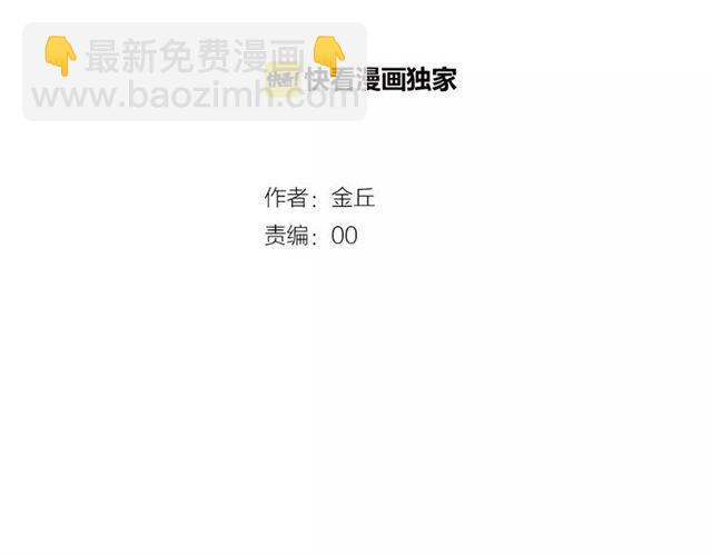 第16话 即将被夺走的美貌！(1/3)-第74话