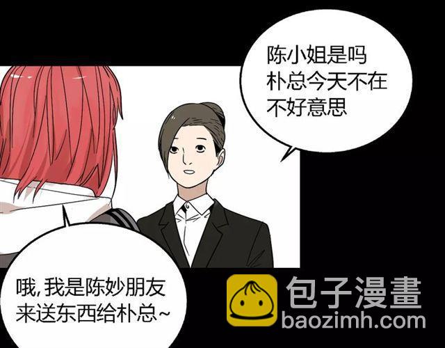 第16话 即将被夺走的美貌！(1/3)-第74话
