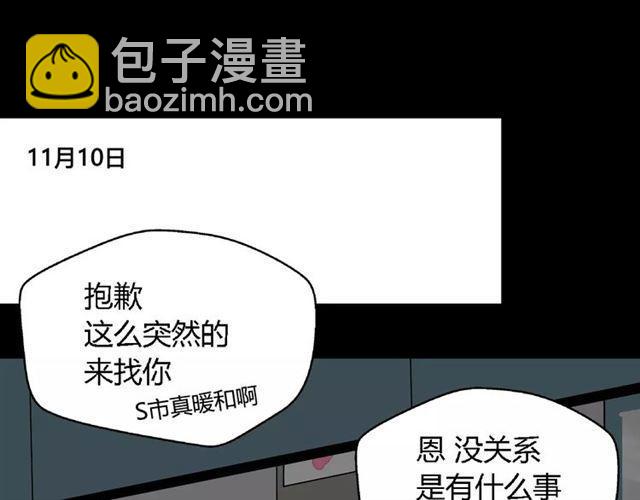 第18话  迷茫黑夜(1/3)-第76话