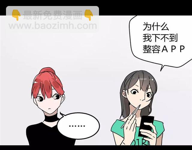第23话  APP被盗！(1/2)-第82话