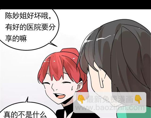 第23话  APP被盗！(1/2)-第82话