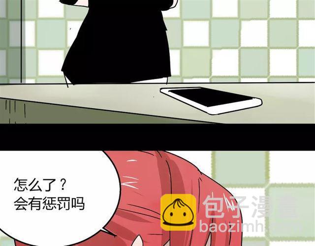 第23话  APP被盗！(1/2)-第82话