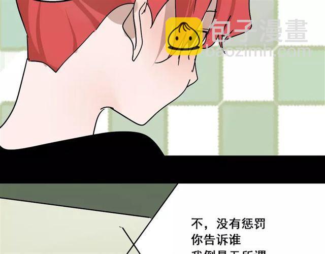 第23话  APP被盗！(1/2)-第82话