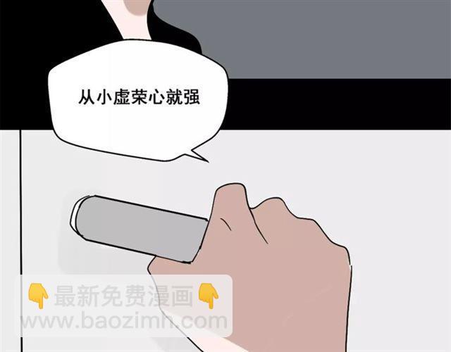 第23话  APP被盗！(1/2)-第82话