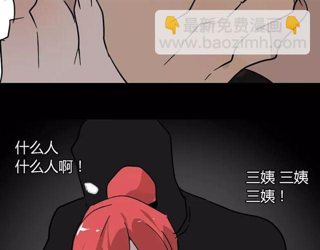 第23话  APP被盗！(1/2)-第82话