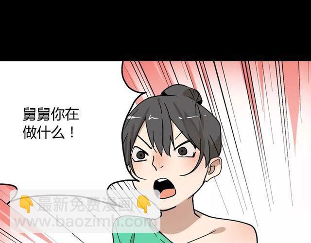 第23话  APP被盗！(1/2)-第82话